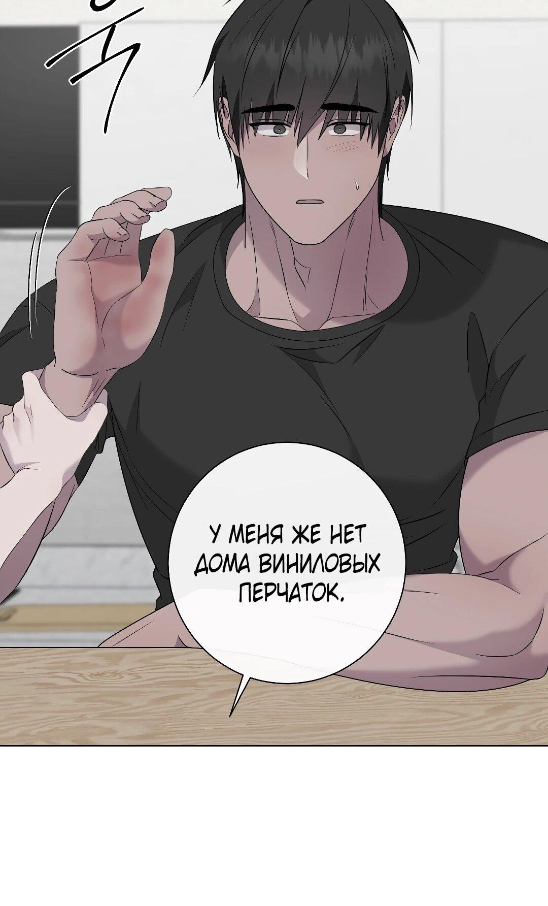 Манга Хозяйка Джи У - Глава 31 Страница 133