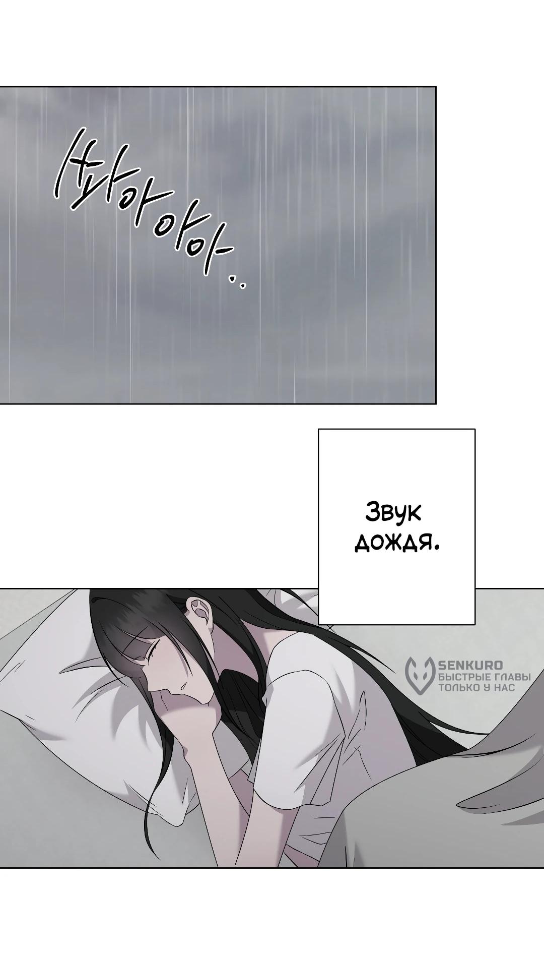 Манга Хозяйка Джи У - Глава 31 Страница 87