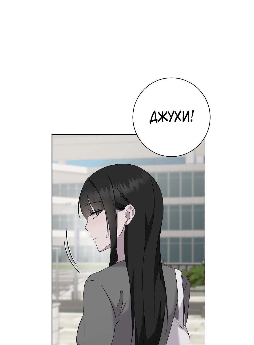 Манга Хозяйка Джи У - Глава 31 Страница 155