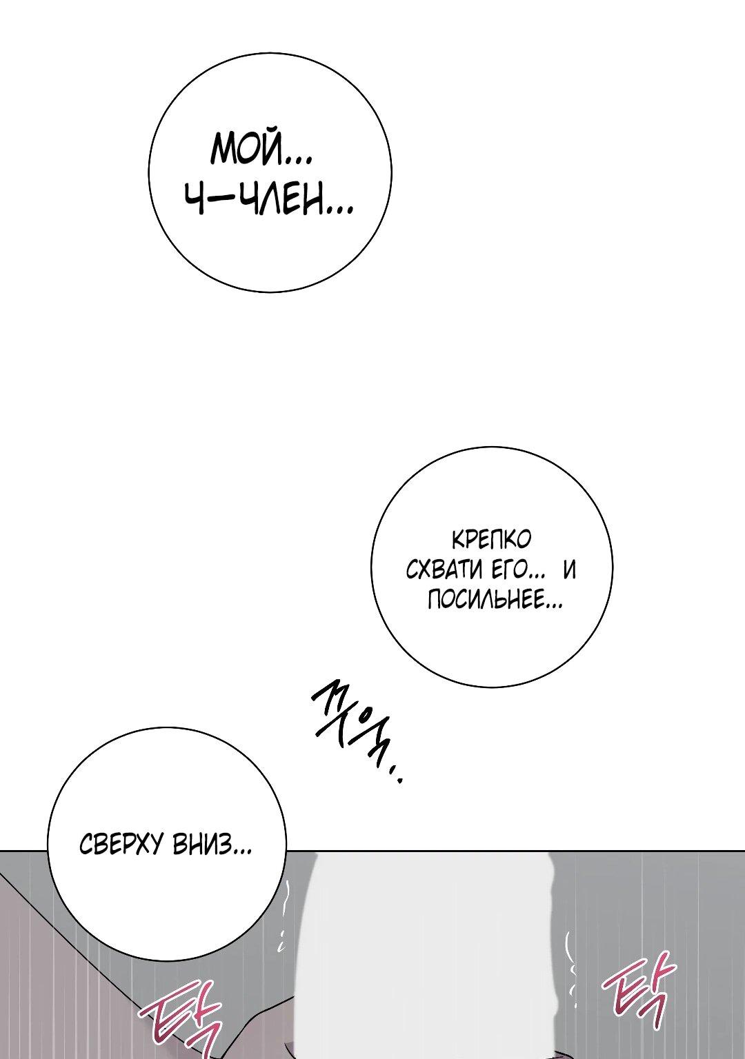 Манга Хозяйка Джи У - Глава 31 Страница 64