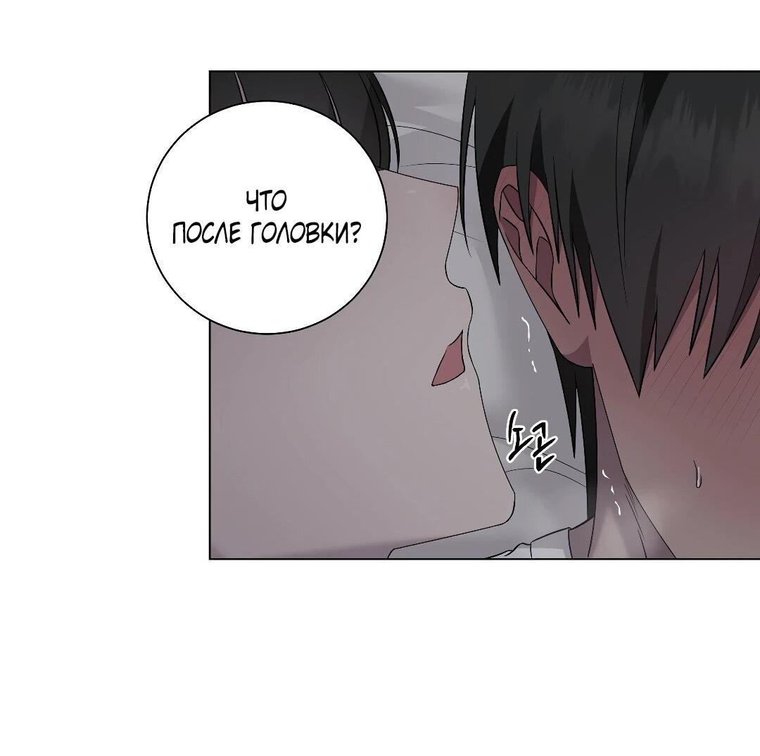 Манга Хозяйка Джи У - Глава 31 Страница 63