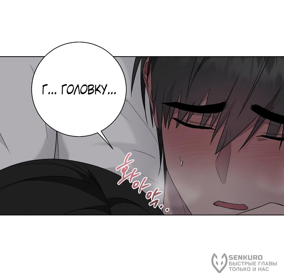 Манга Хозяйка Джи У - Глава 31 Страница 61