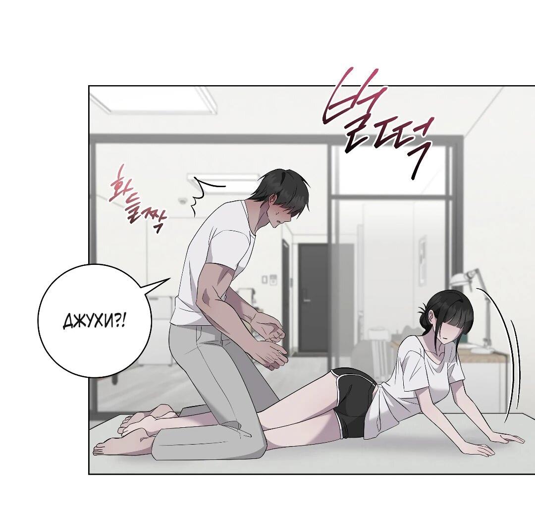Манга Хозяйка Джи У - Глава 31 Страница 22