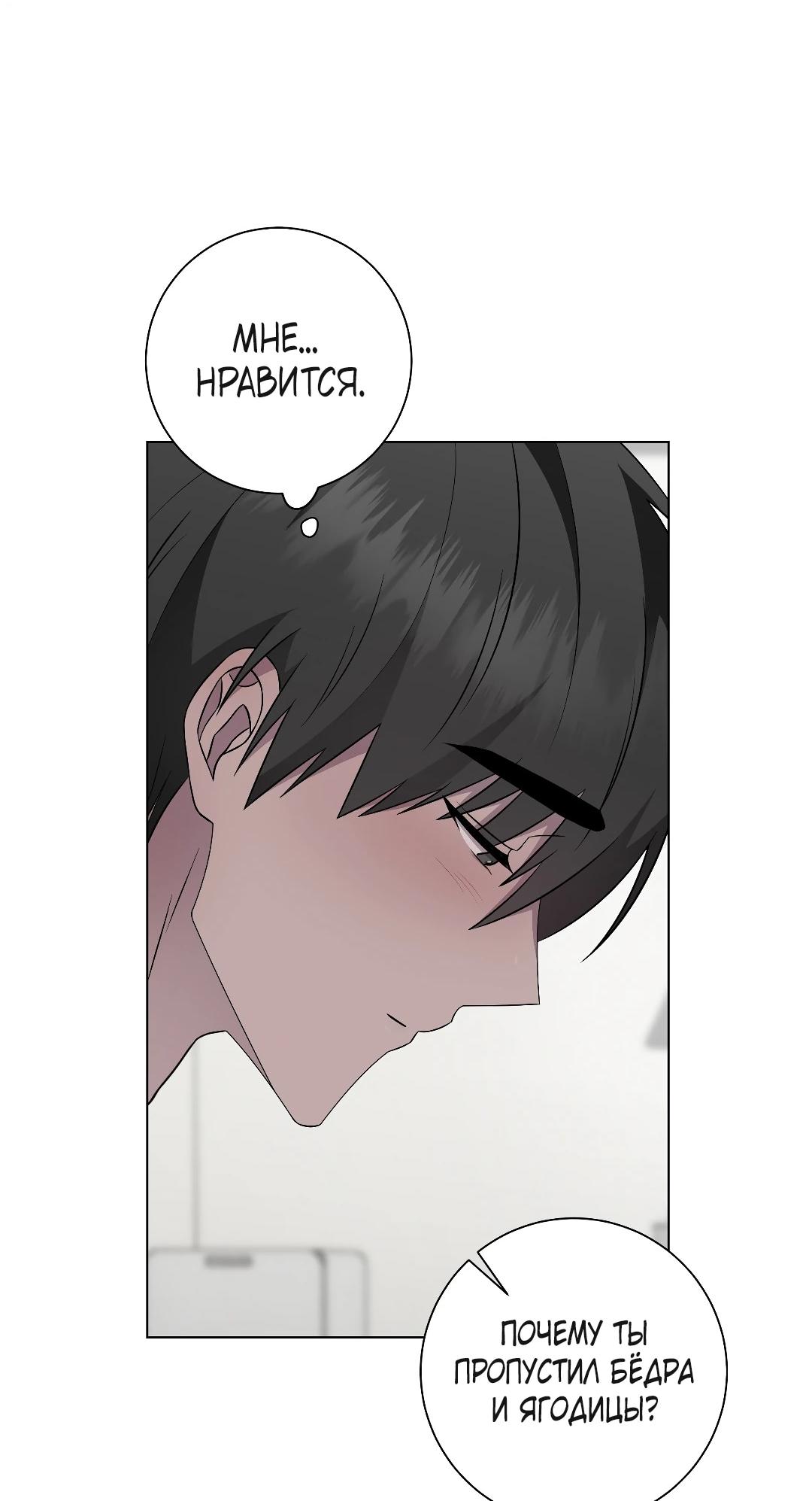 Манга Хозяйка Джи У - Глава 31 Страница 13