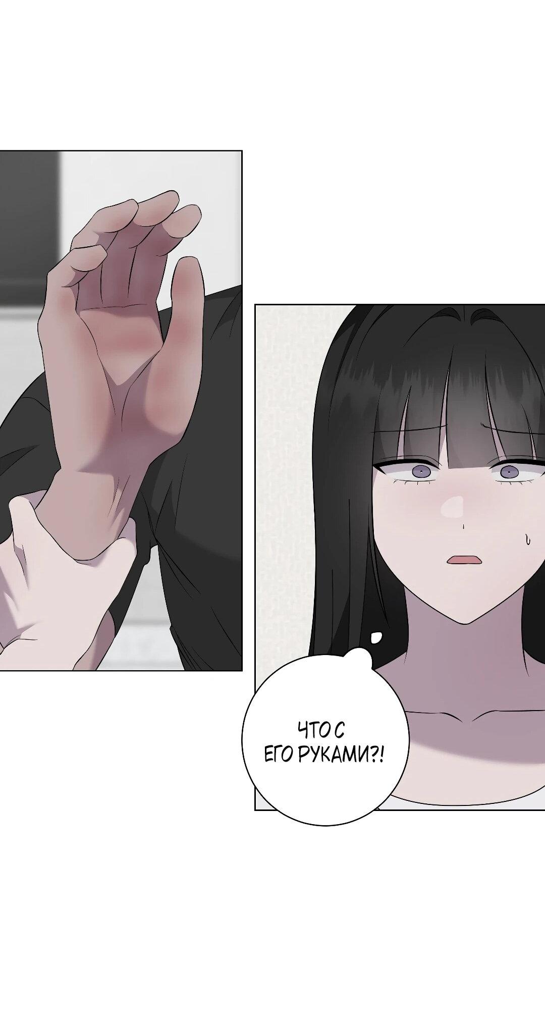 Манга Хозяйка Джи У - Глава 31 Страница 134