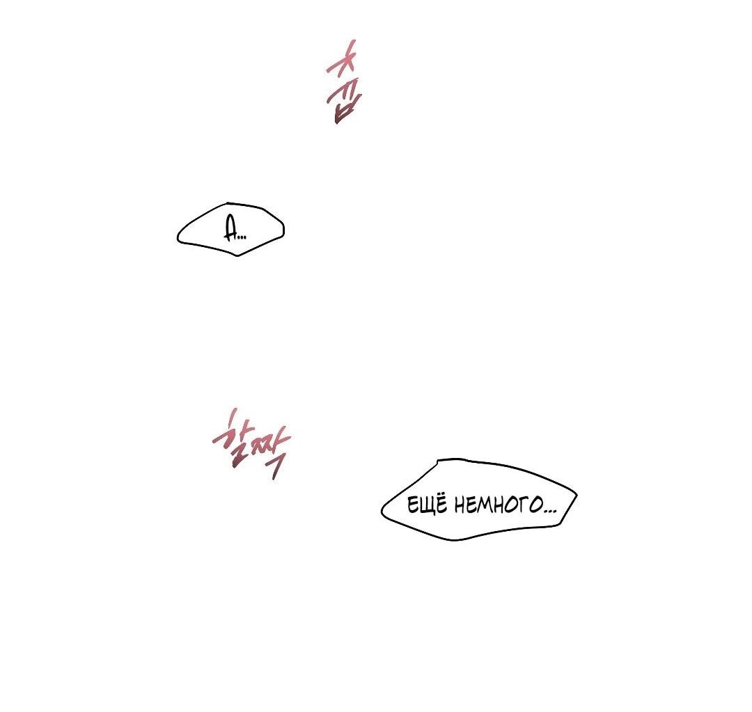 Манга Хозяйка Джи У - Глава 31 Страница 37