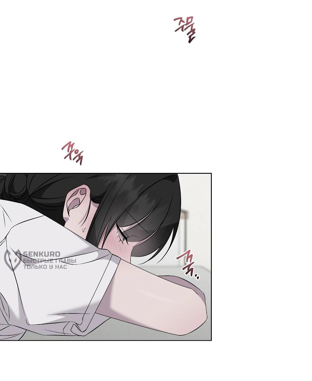 Манга Хозяйка Джи У - Глава 31 Страница 21