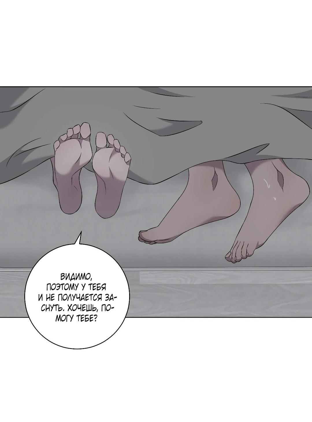 Манга Хозяйка Джи У - Глава 31 Страница 53