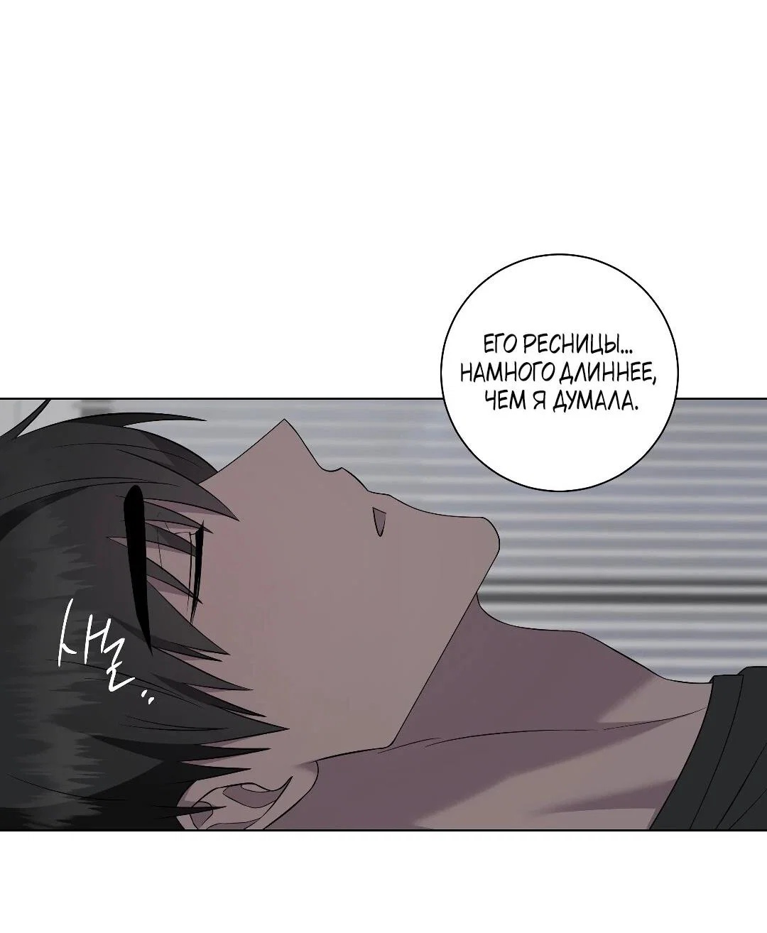 Манга Хозяйка Джи У - Глава 31 Страница 76