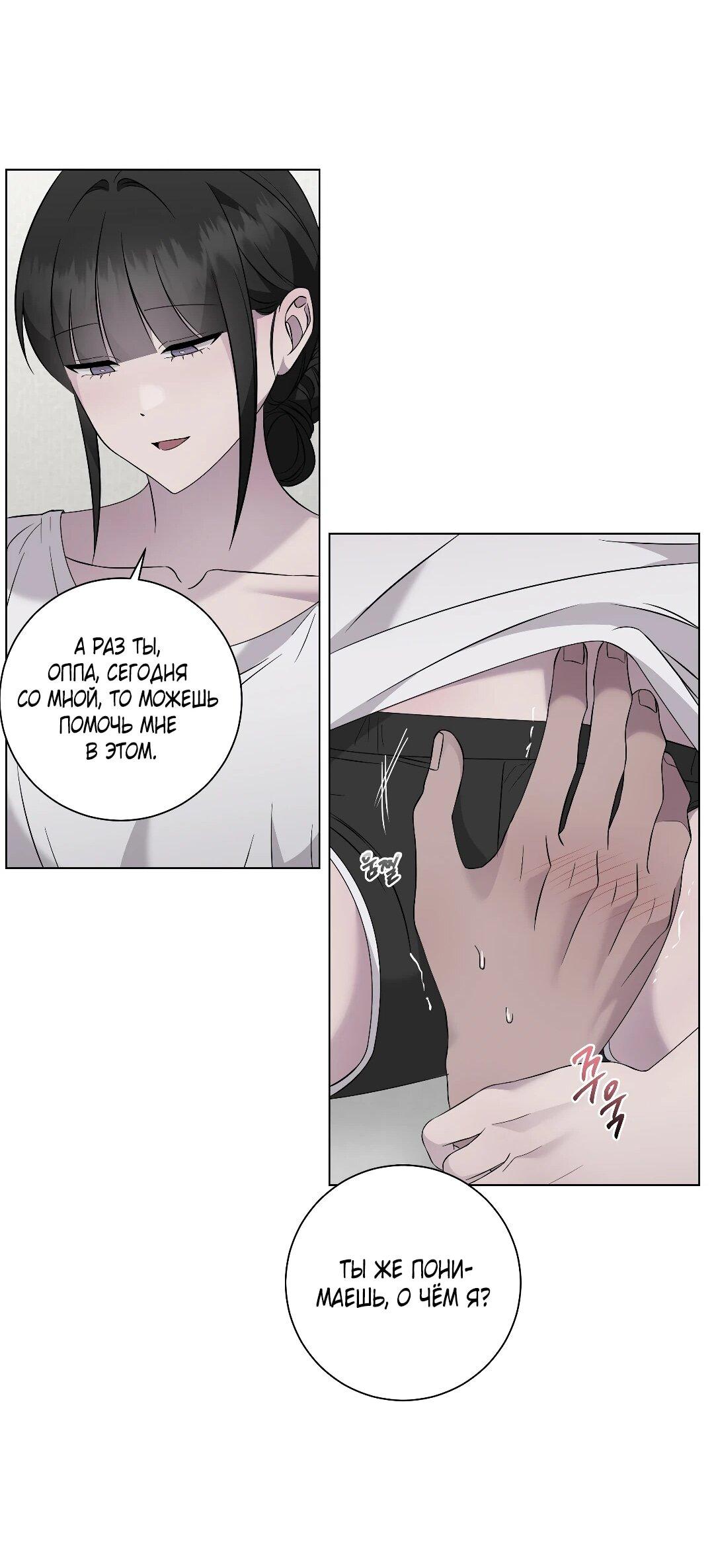 Манга Хозяйка Джи У - Глава 31 Страница 27