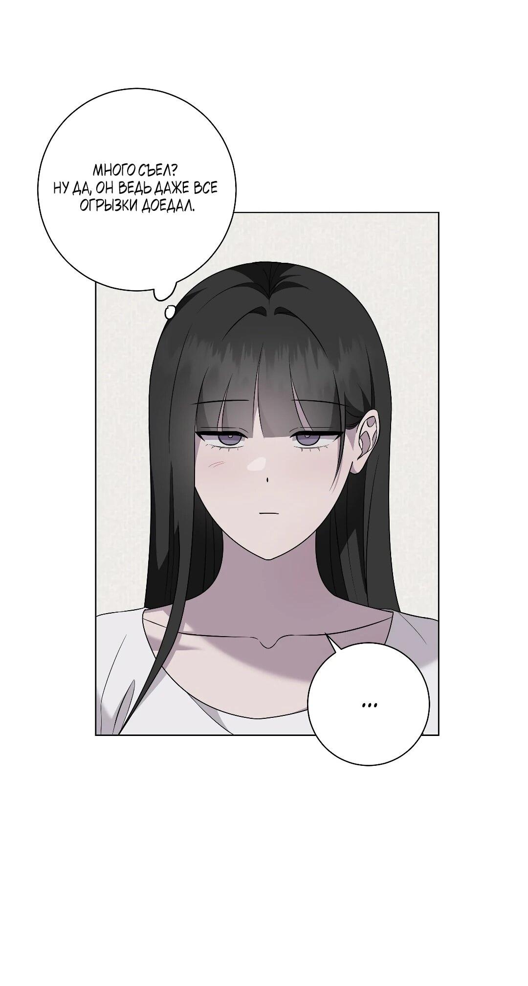 Манга Хозяйка Джи У - Глава 31 Страница 120