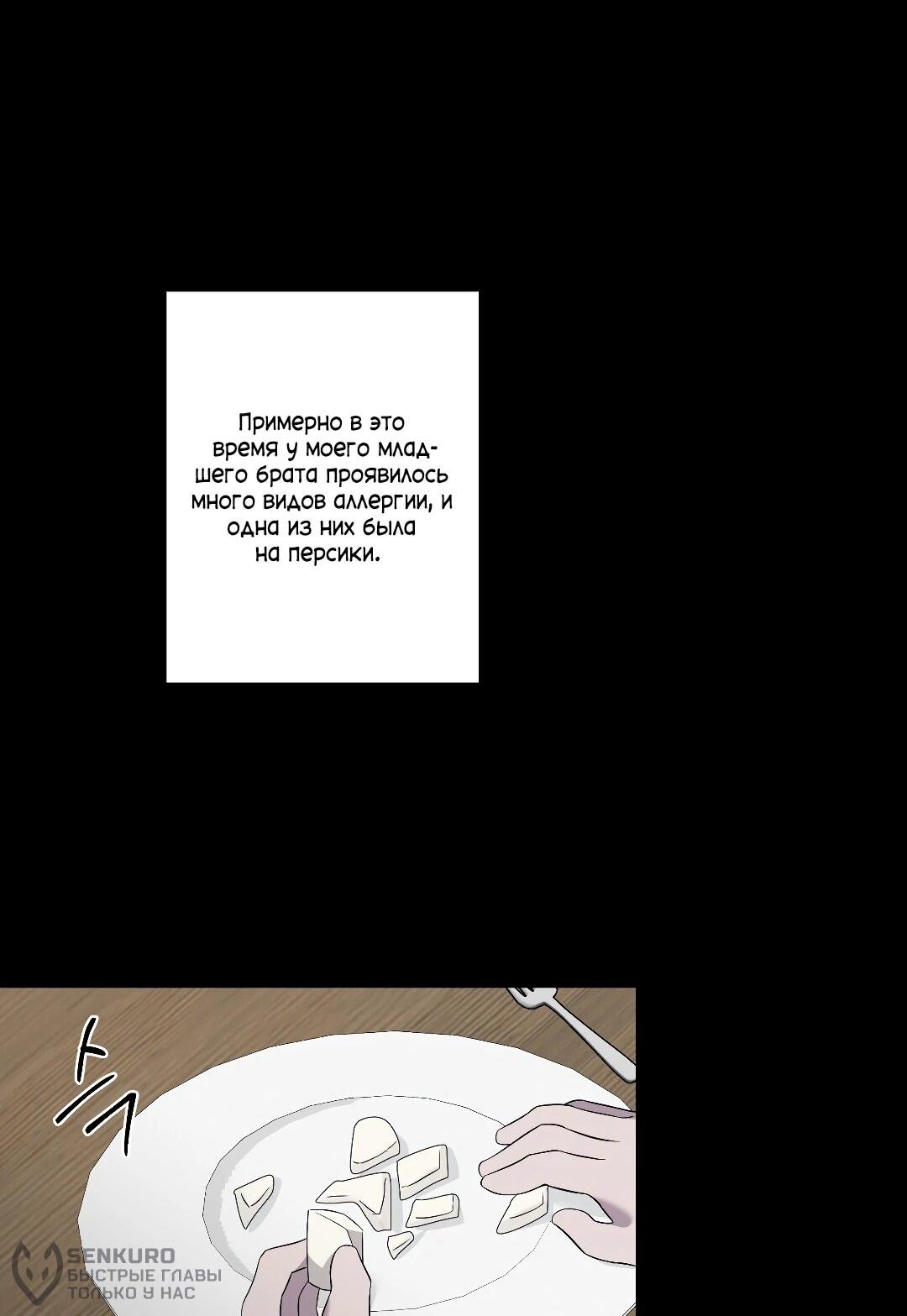 Манга Хозяйка Джи У - Глава 31 Страница 102