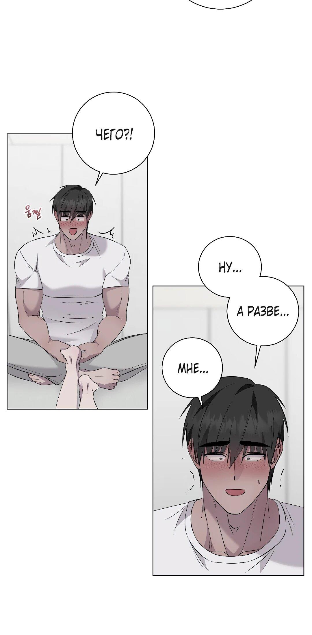 Манга Хозяйка Джи У - Глава 31 Страница 14