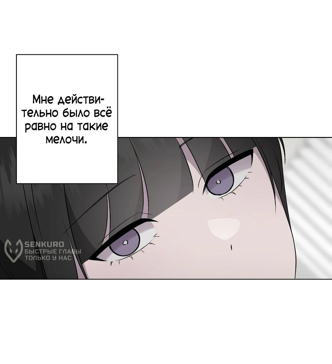 Манга Хозяйка Джи У - Глава 31 Страница 111