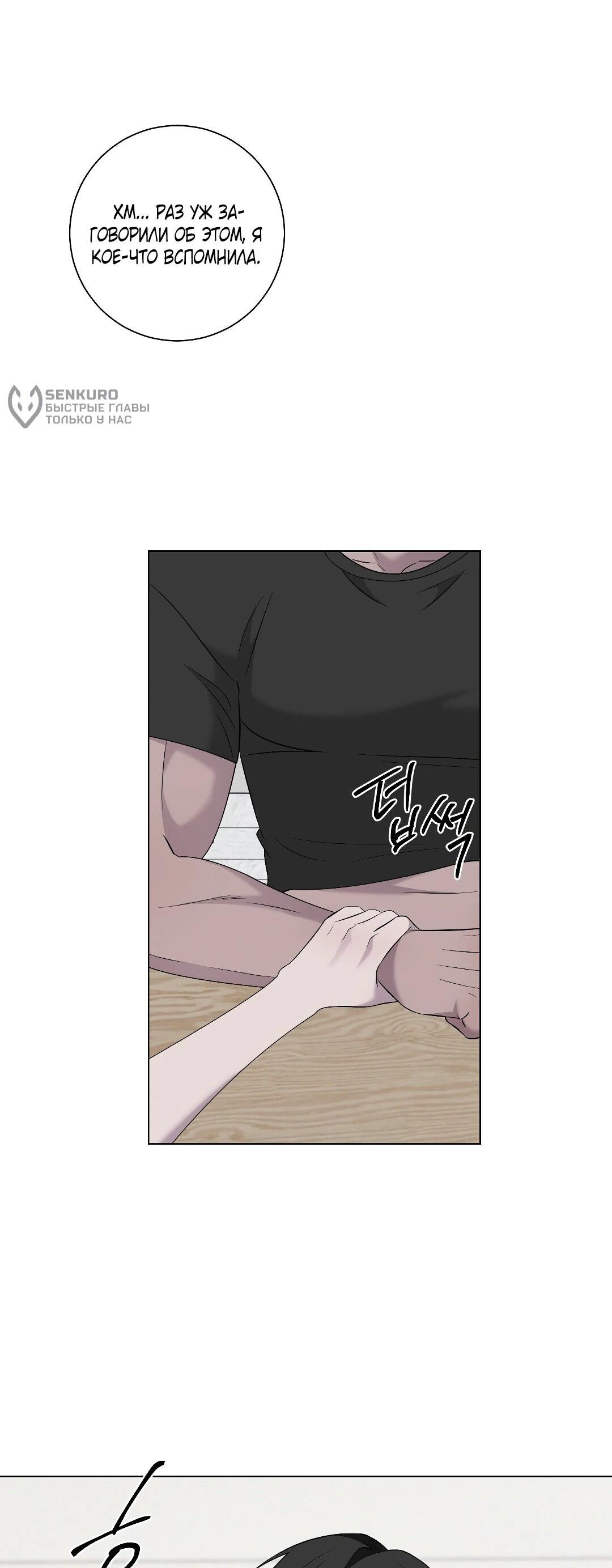 Манга Хозяйка Джи У - Глава 31 Страница 132