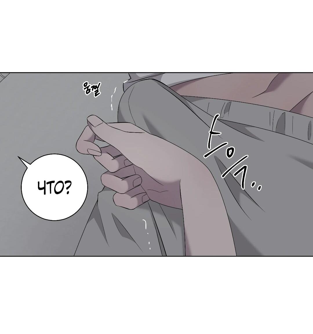 Манга Хозяйка Джи У - Глава 31 Страница 54