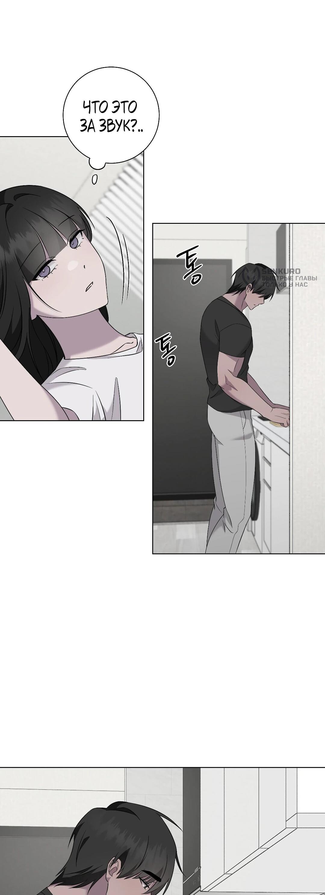 Манга Хозяйка Джи У - Глава 31 Страница 107