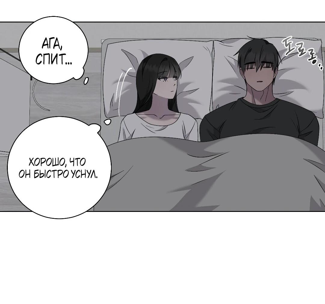 Манга Хозяйка Джи У - Глава 31 Страница 74