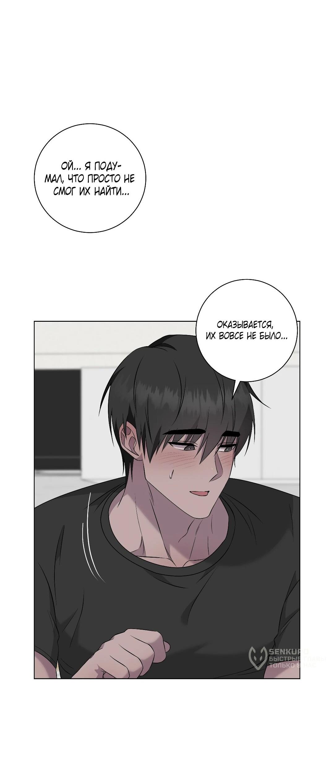 Манга Хозяйка Джи У - Глава 31 Страница 135