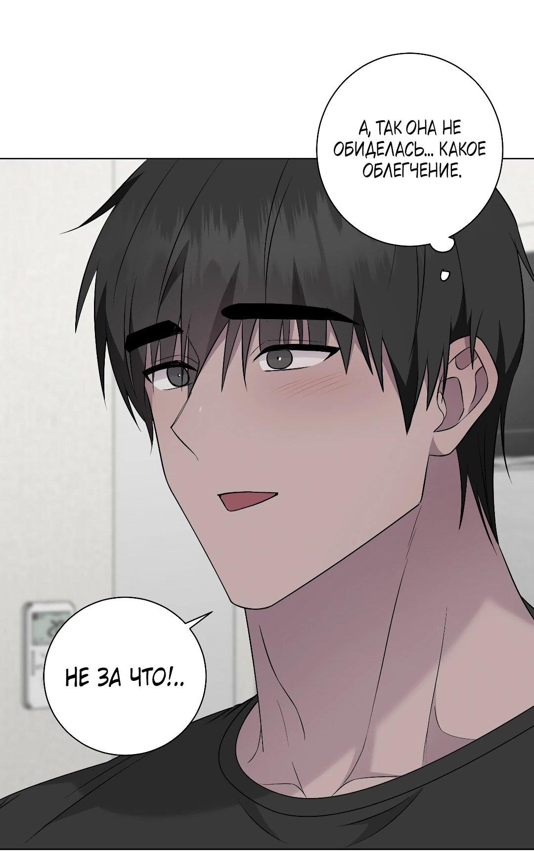 Манга Хозяйка Джи У - Глава 31 Страница 151