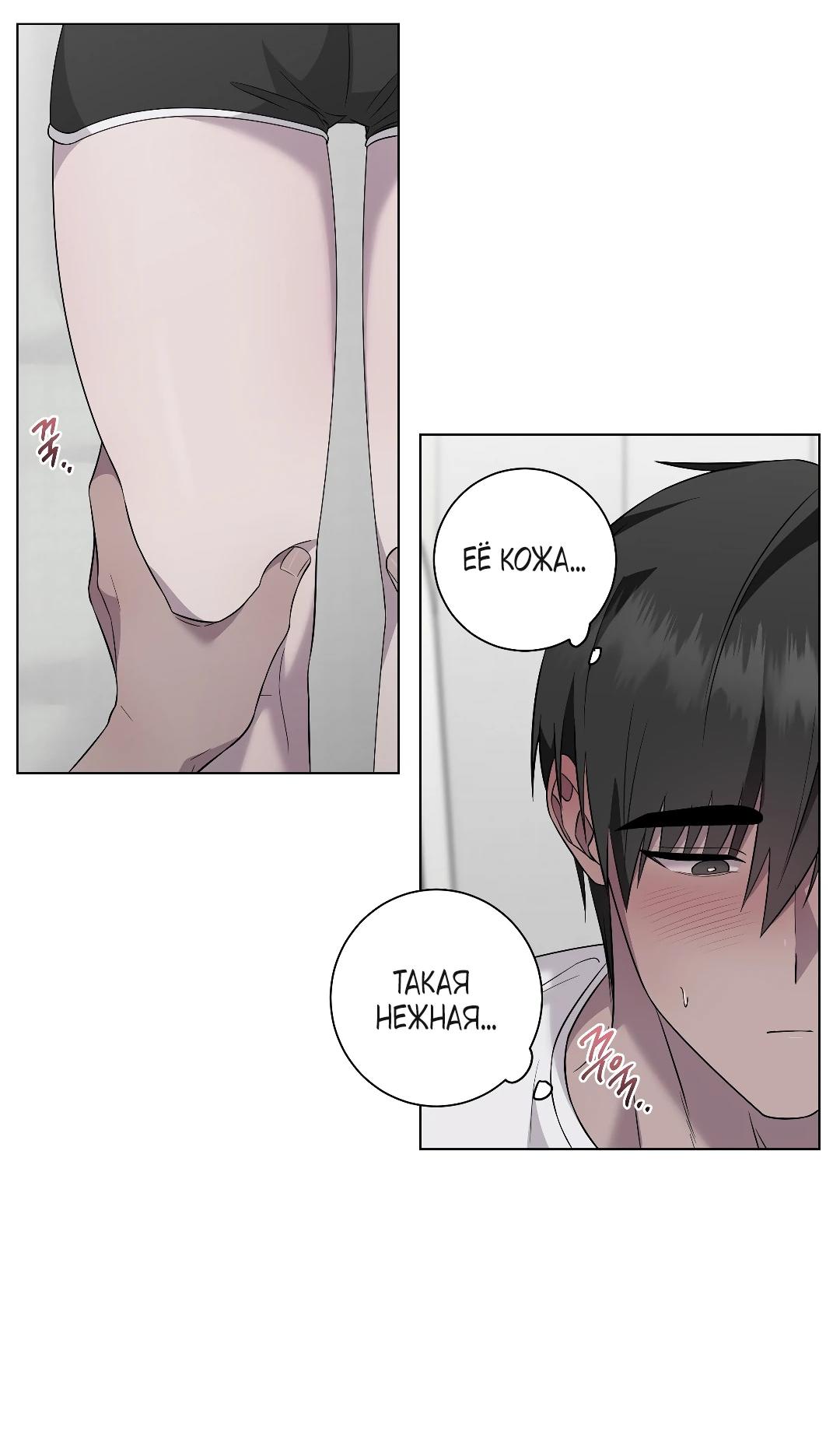 Манга Хозяйка Джи У - Глава 31 Страница 9