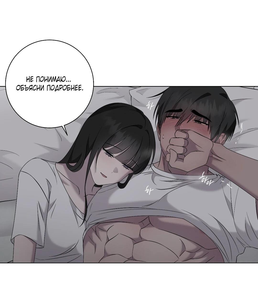 Манга Хозяйка Джи У - Глава 31 Страница 60