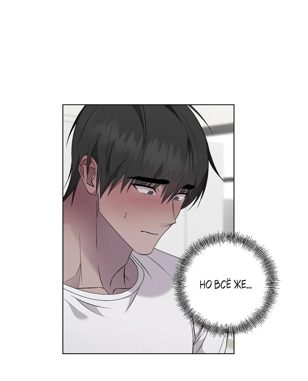 Манга Хозяйка Джи У - Глава 31 Страница 18