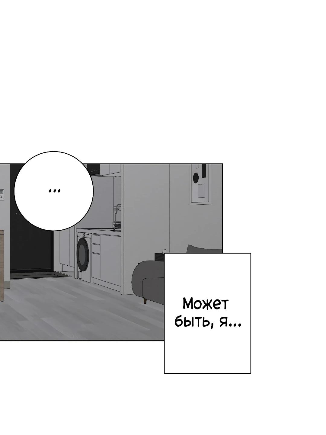 Манга Хозяйка Джи У - Глава 31 Страница 84