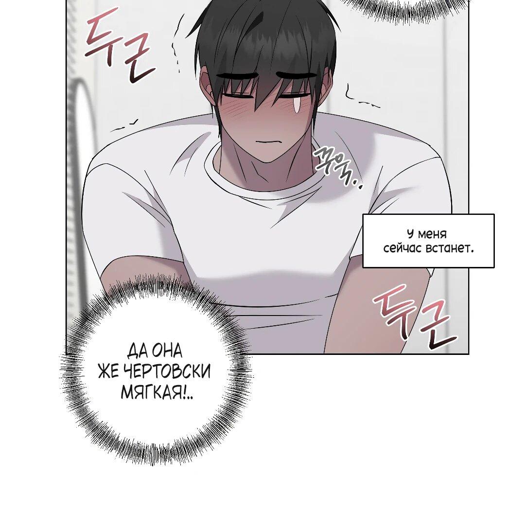 Манга Хозяйка Джи У - Глава 31 Страница 20