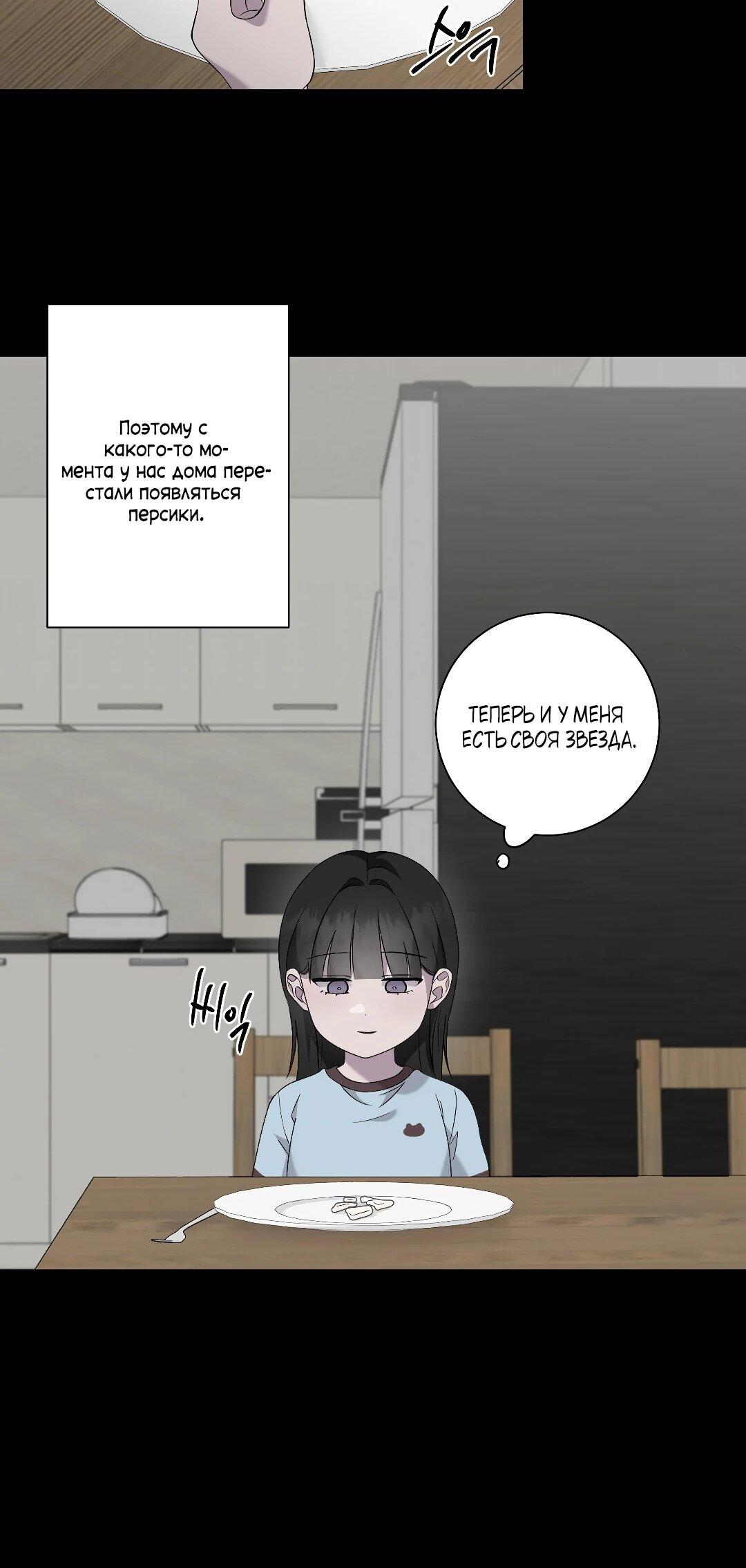 Манга Хозяйка Джи У - Глава 31 Страница 103