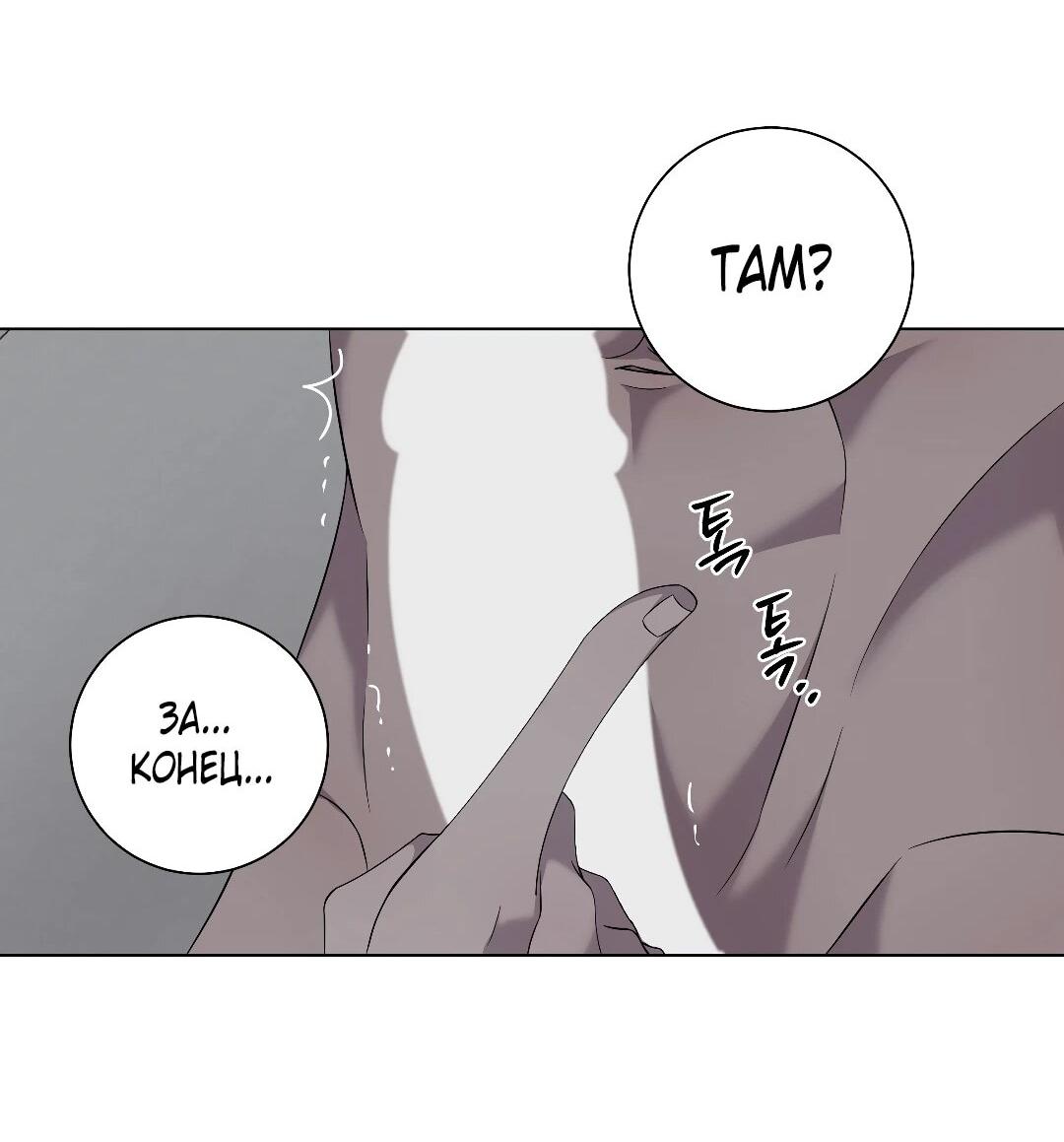 Манга Хозяйка Джи У - Глава 31 Страница 59