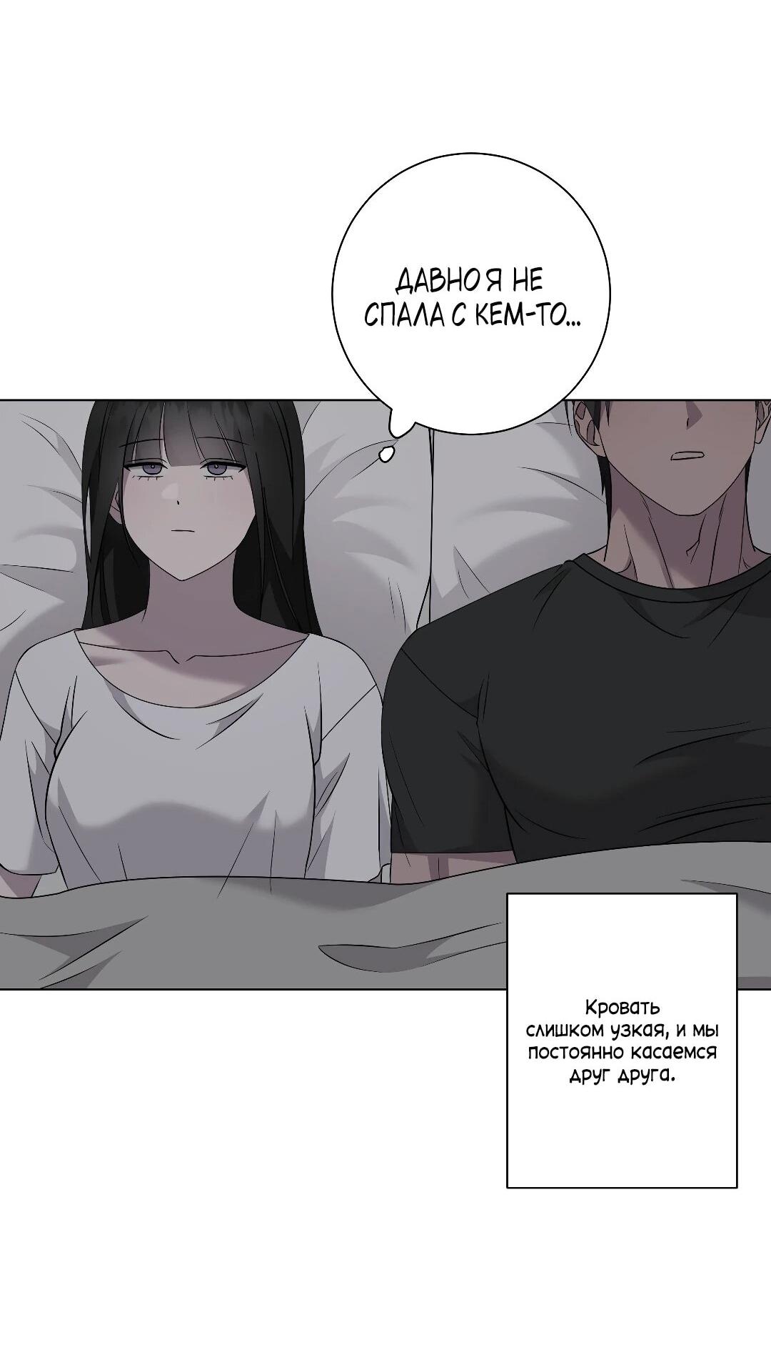 Манга Хозяйка Джи У - Глава 31 Страница 82