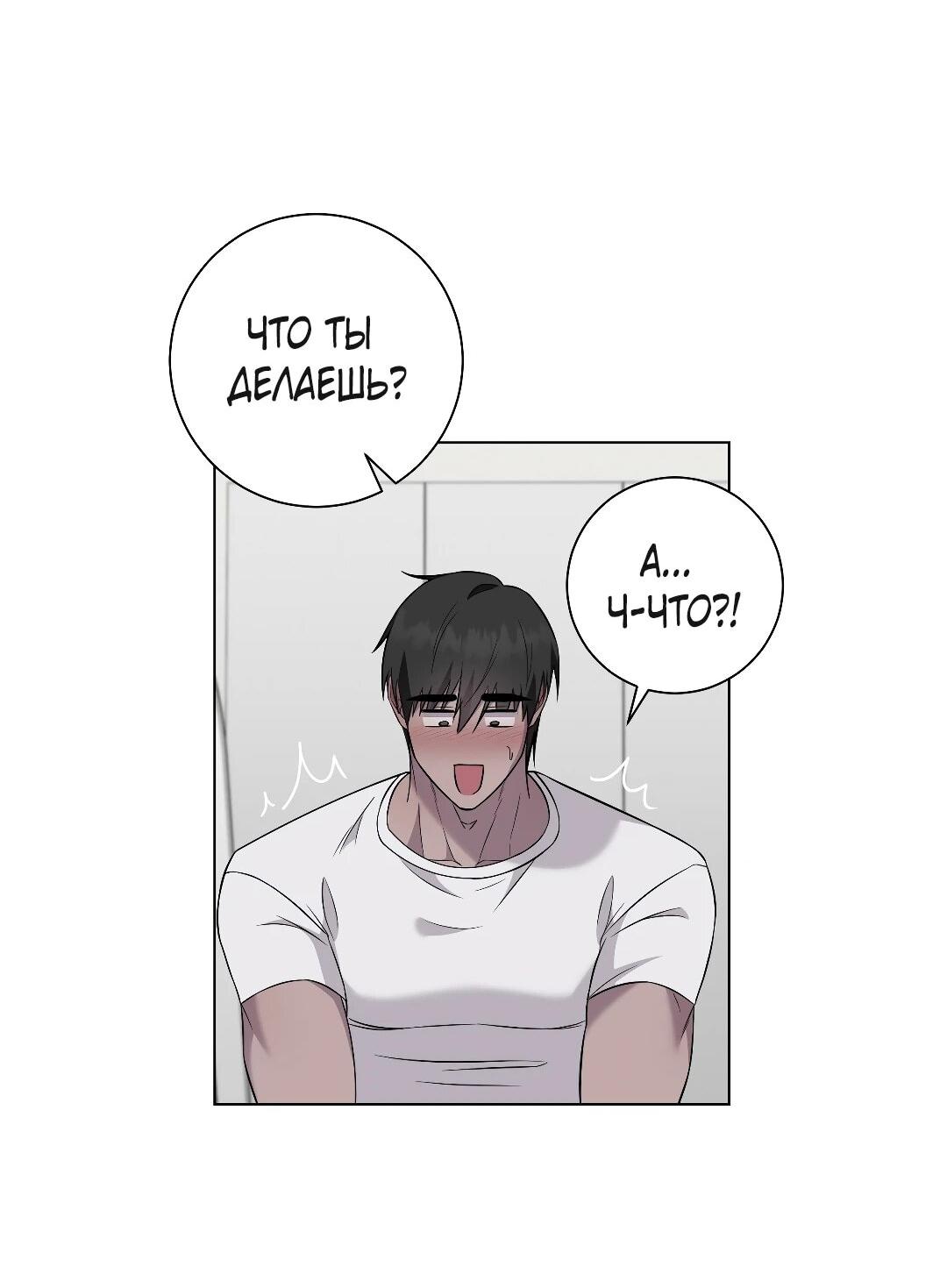 Манга Хозяйка Джи У - Глава 31 Страница 2