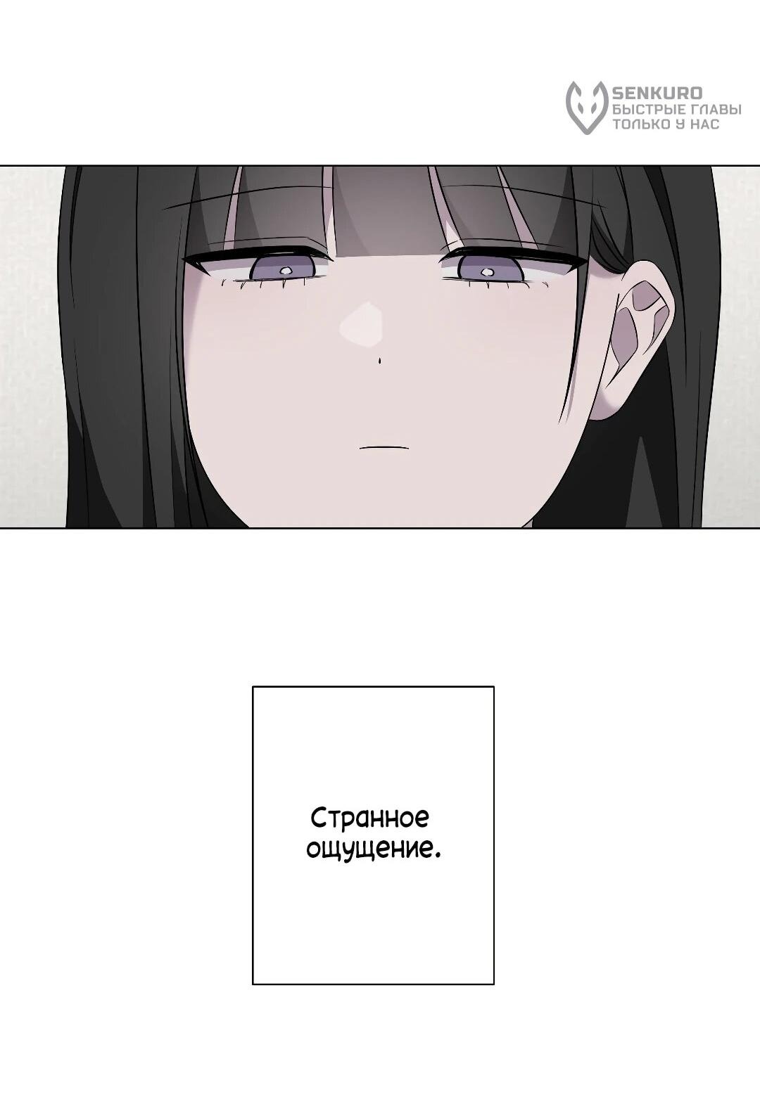 Манга Хозяйка Джи У - Глава 31 Страница 122