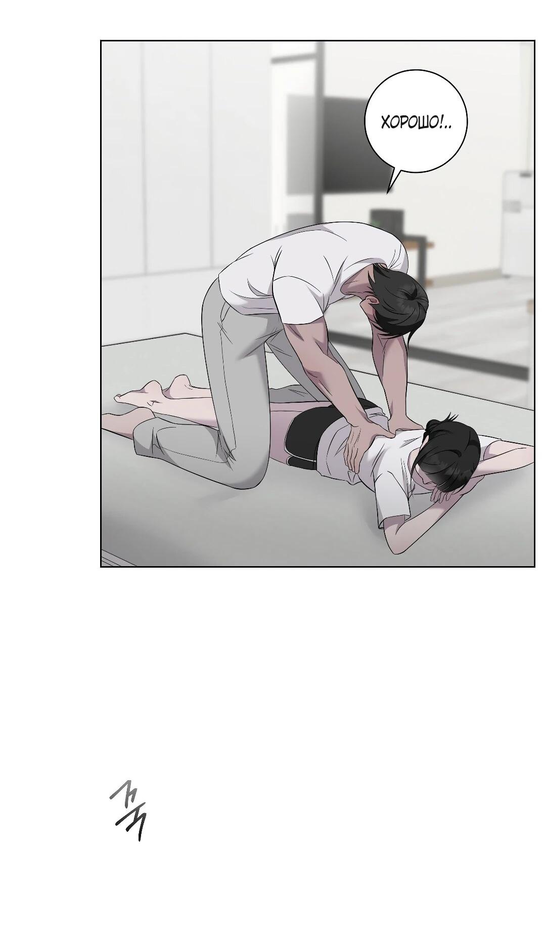 Манга Хозяйка Джи У - Глава 31 Страница 7