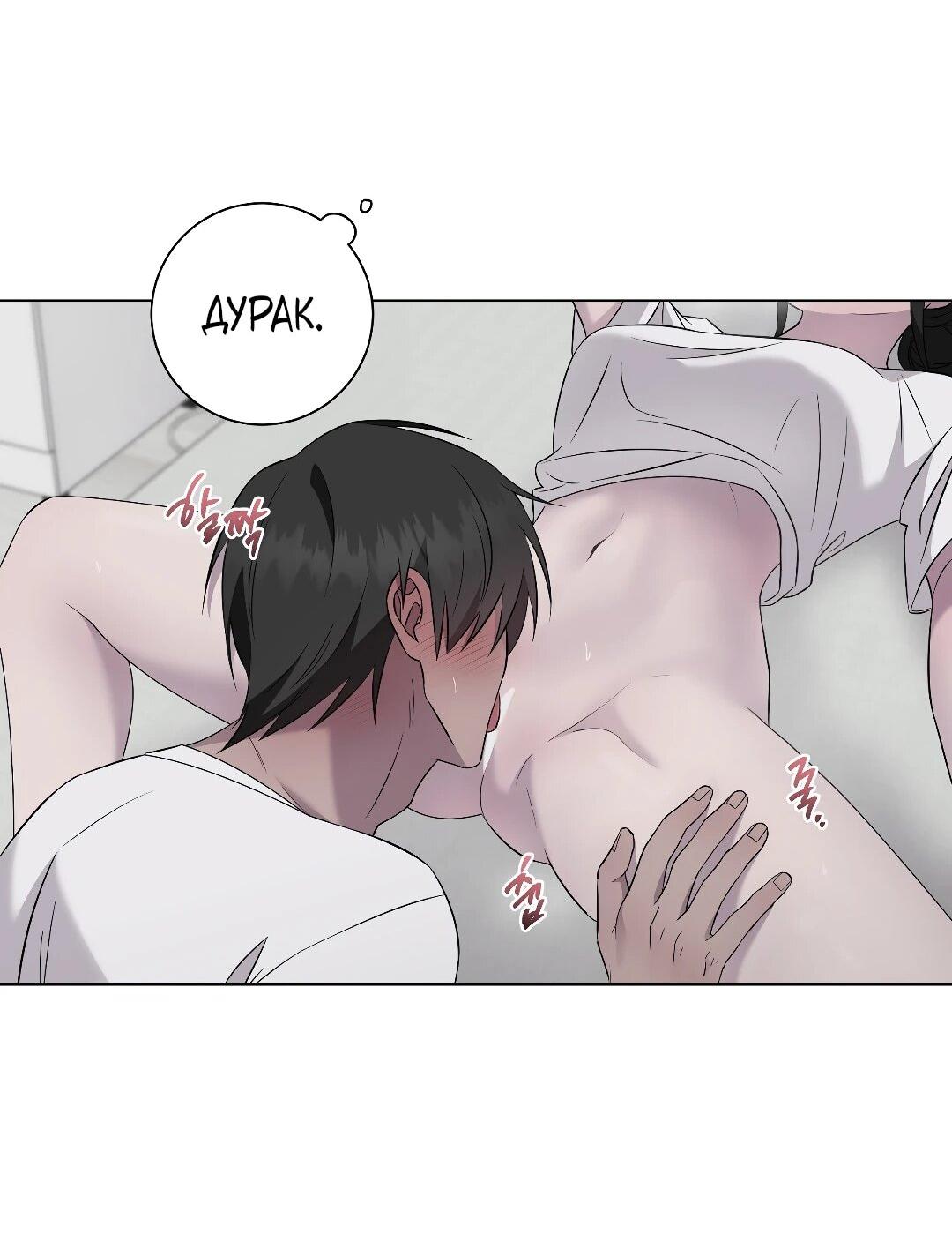 Манга Хозяйка Джи У - Глава 31 Страница 34