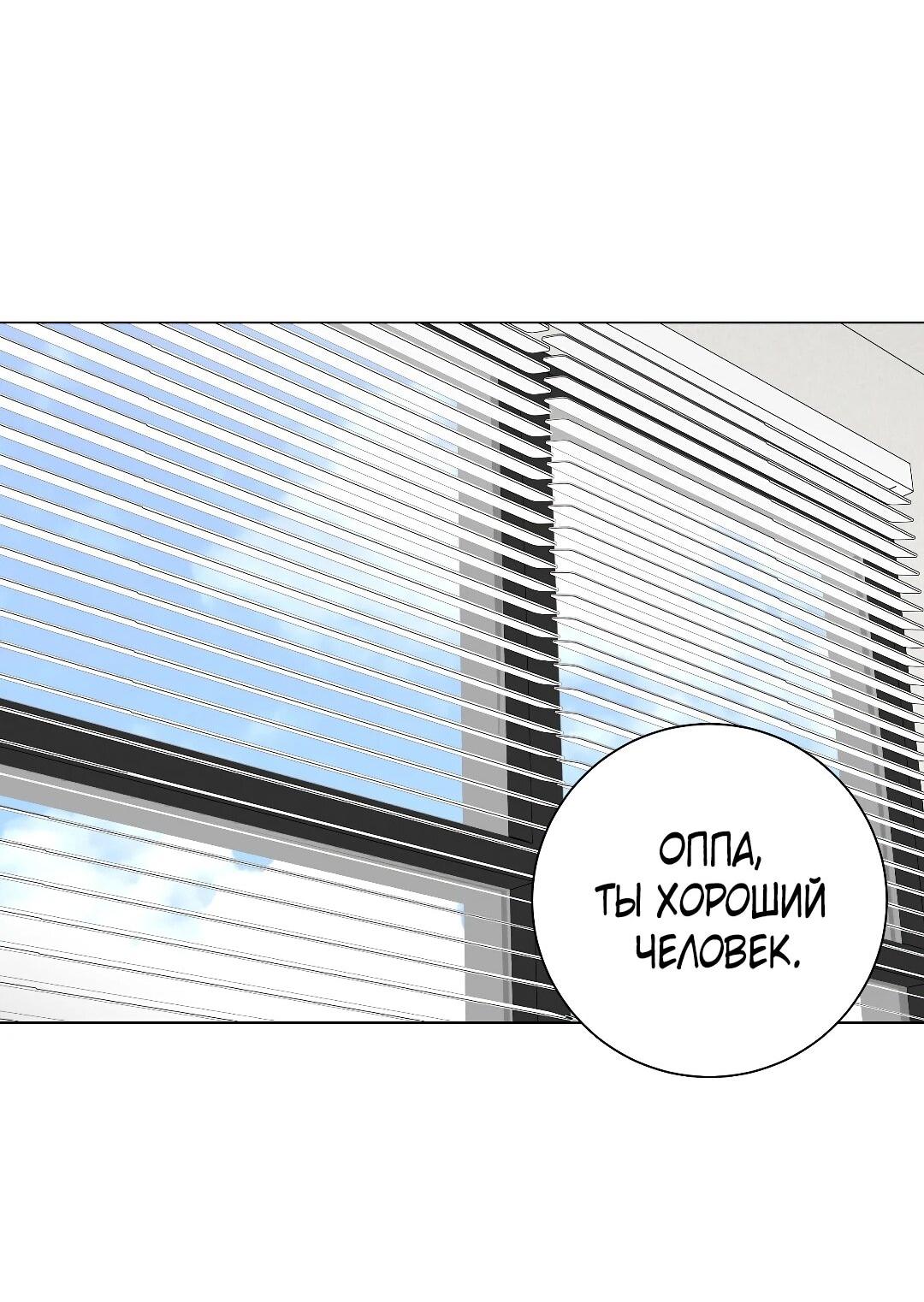 Манга Хозяйка Джи У - Глава 31 Страница 146