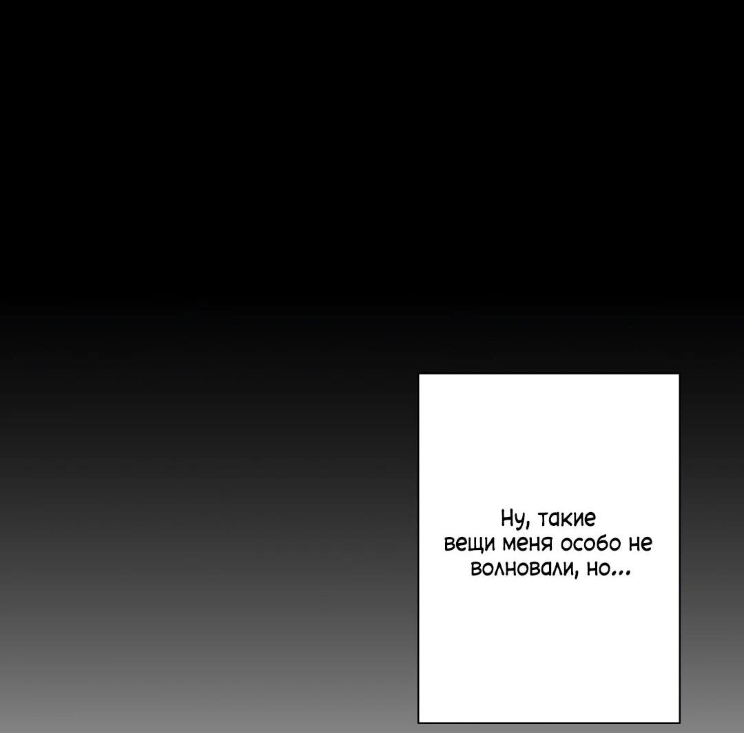 Манга Хозяйка Джи У - Глава 31 Страница 104