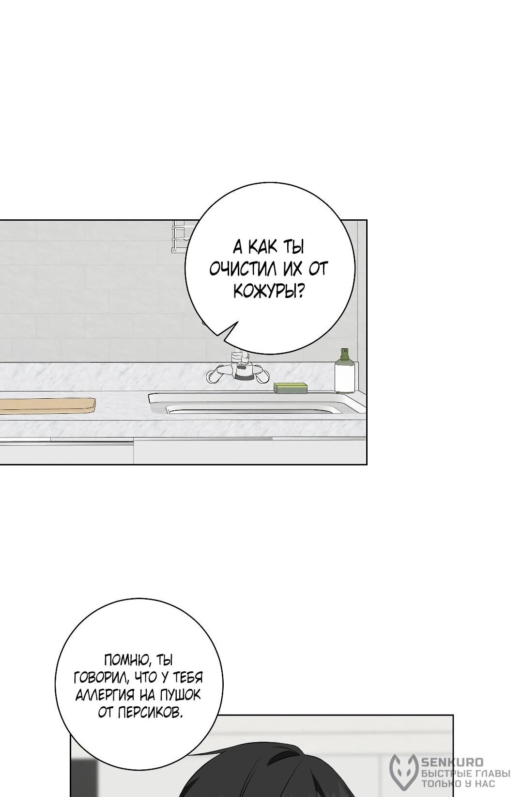 Манга Хозяйка Джи У - Глава 31 Страница 126