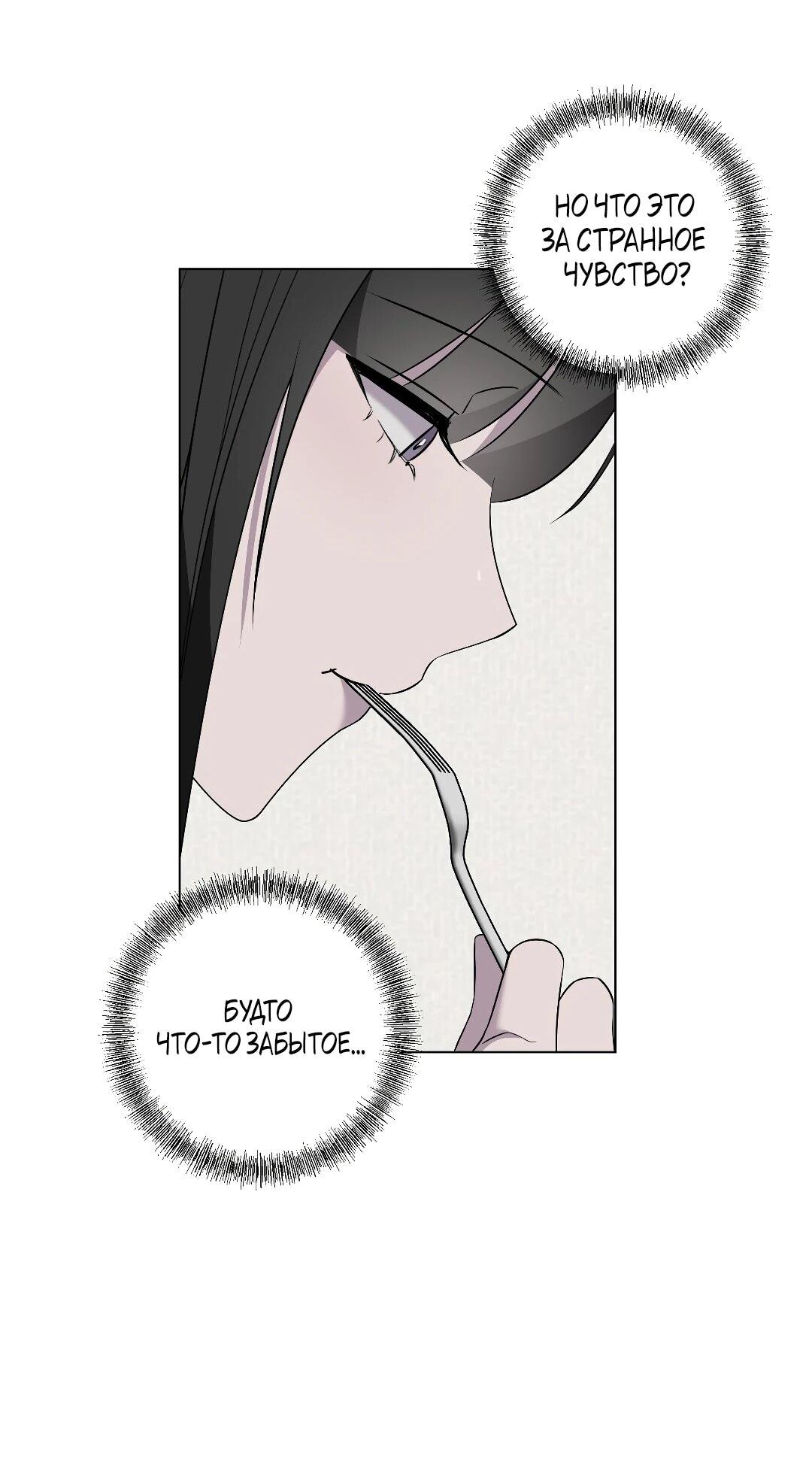 Манга Хозяйка Джи У - Глава 31 Страница 125