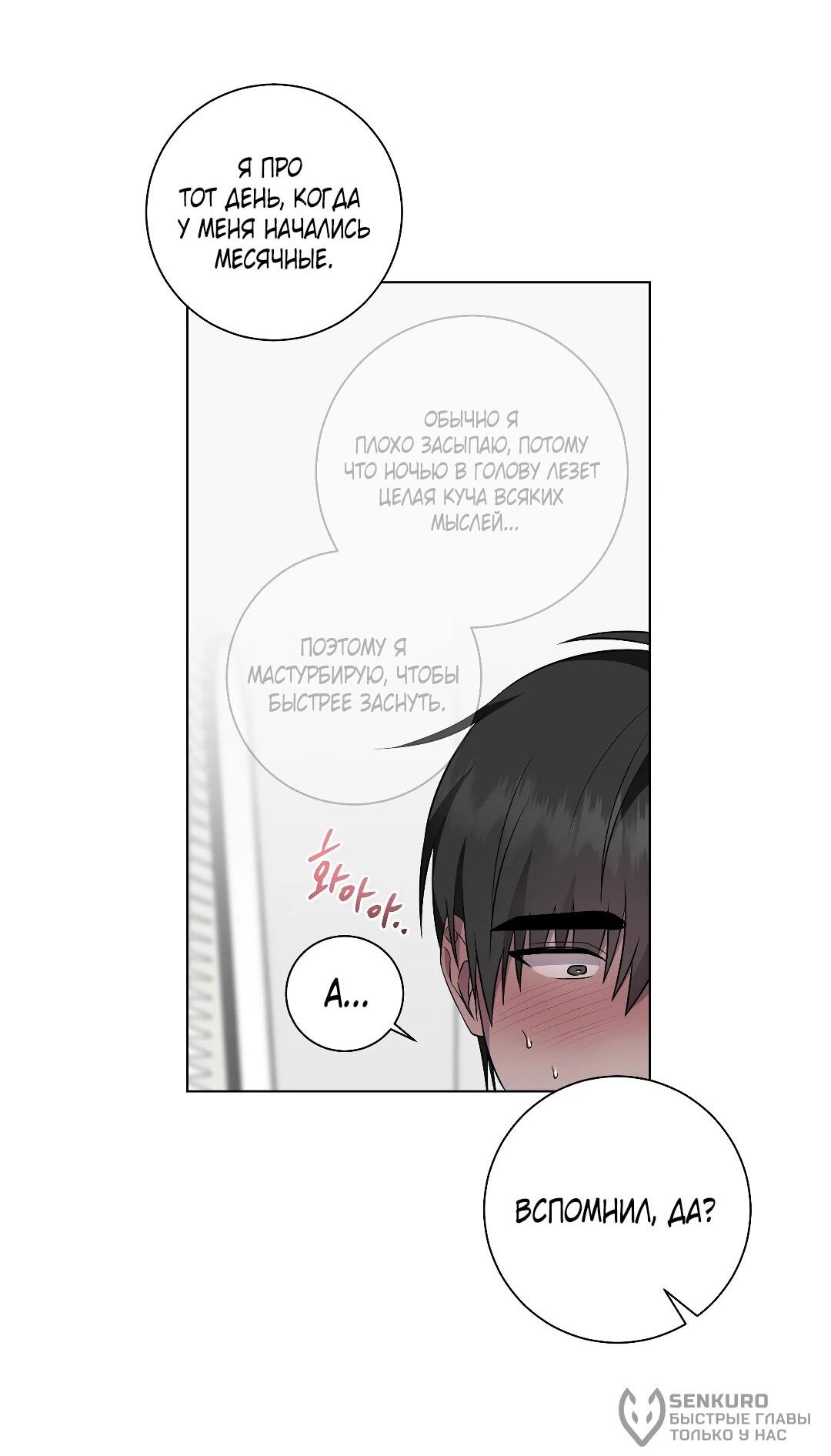 Манга Хозяйка Джи У - Глава 31 Страница 26