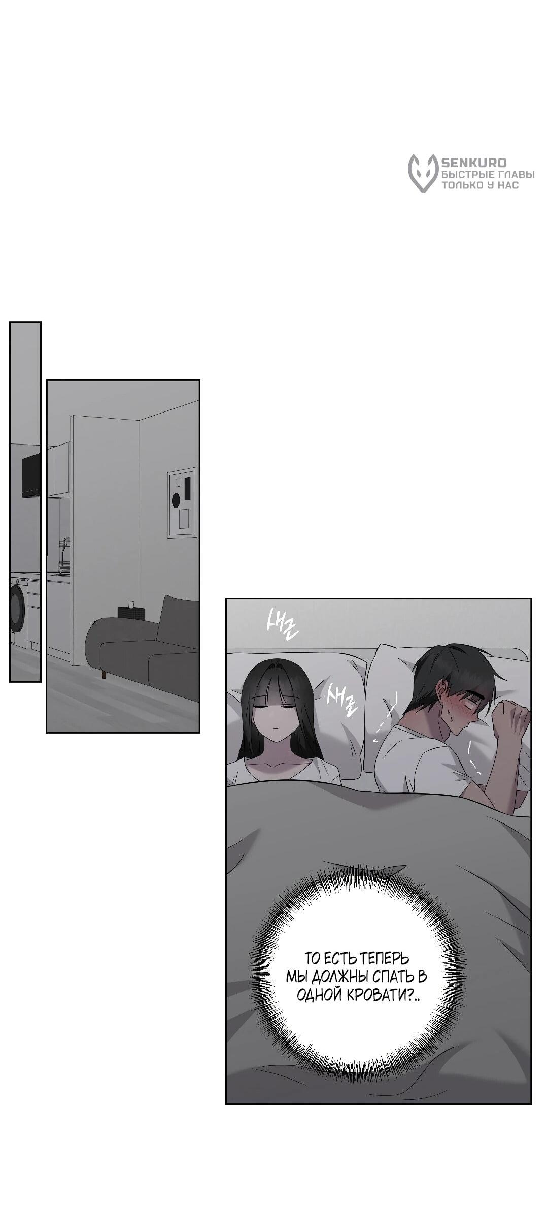 Манга Хозяйка Джи У - Глава 31 Страница 42