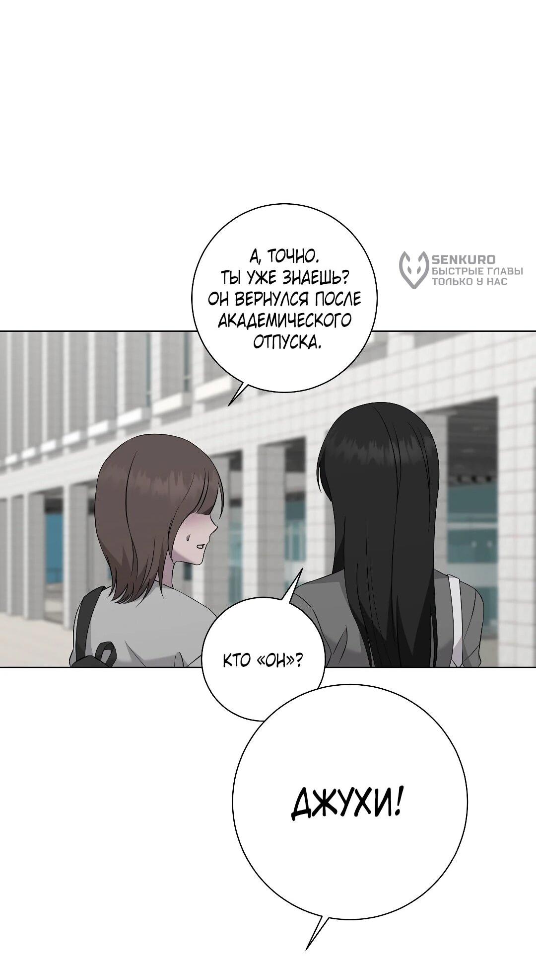 Манга Хозяйка Джи У - Глава 31 Страница 159