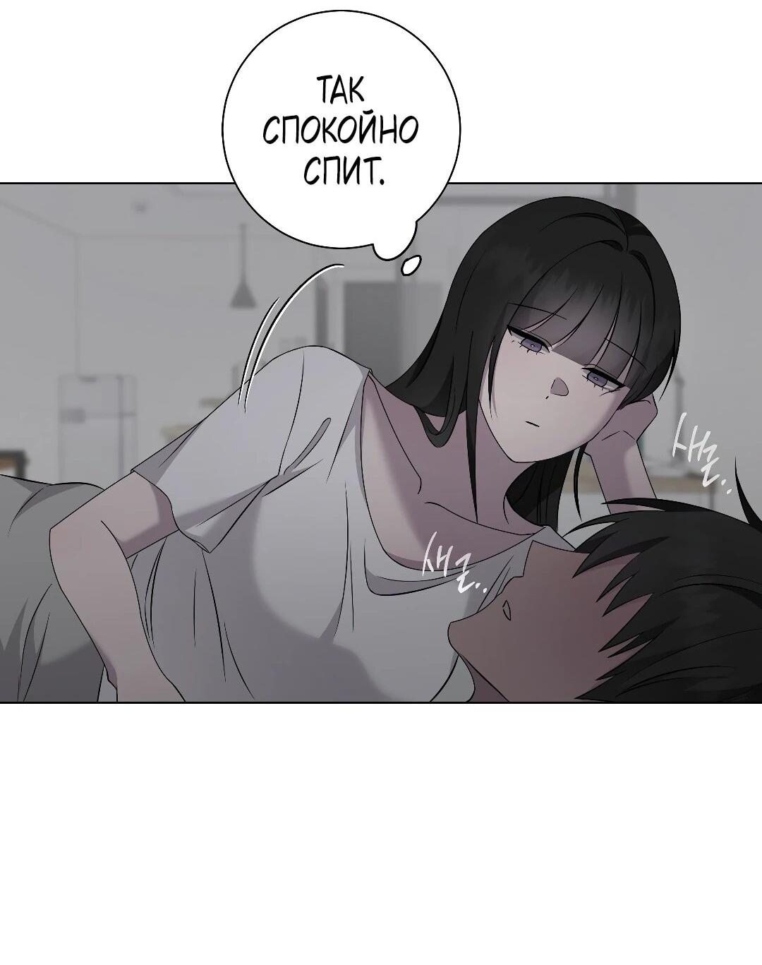 Манга Хозяйка Джи У - Глава 31 Страница 75