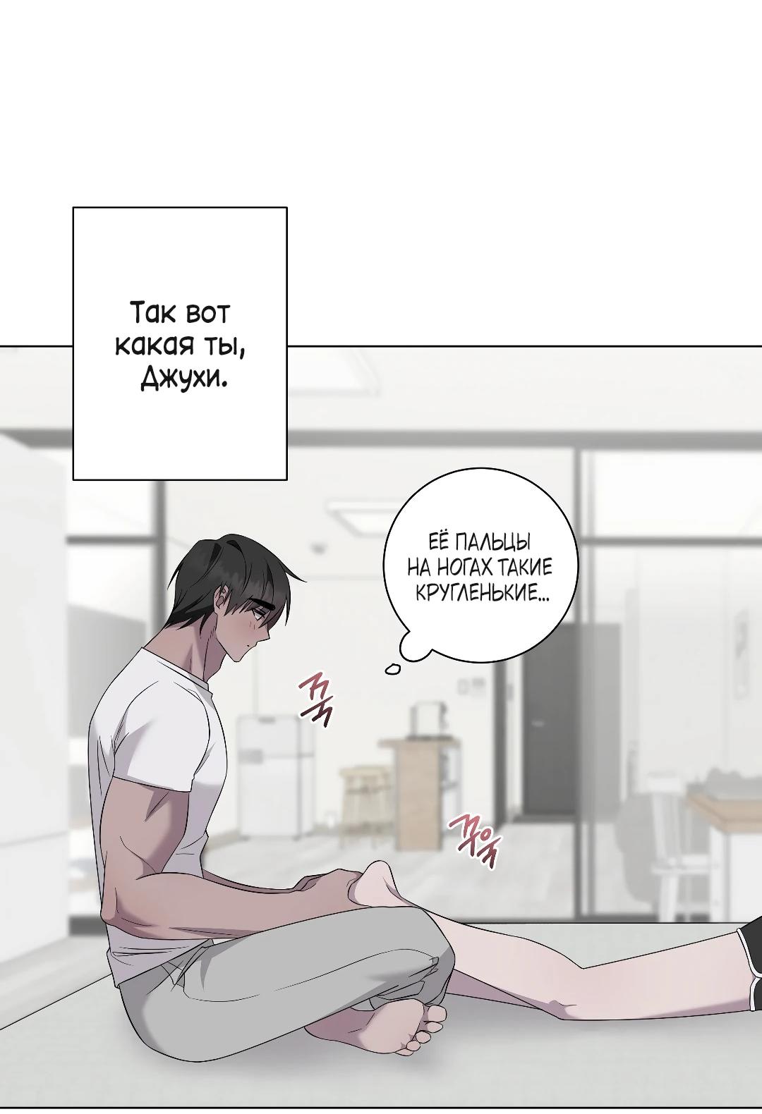 Манга Хозяйка Джи У - Глава 31 Страница 12