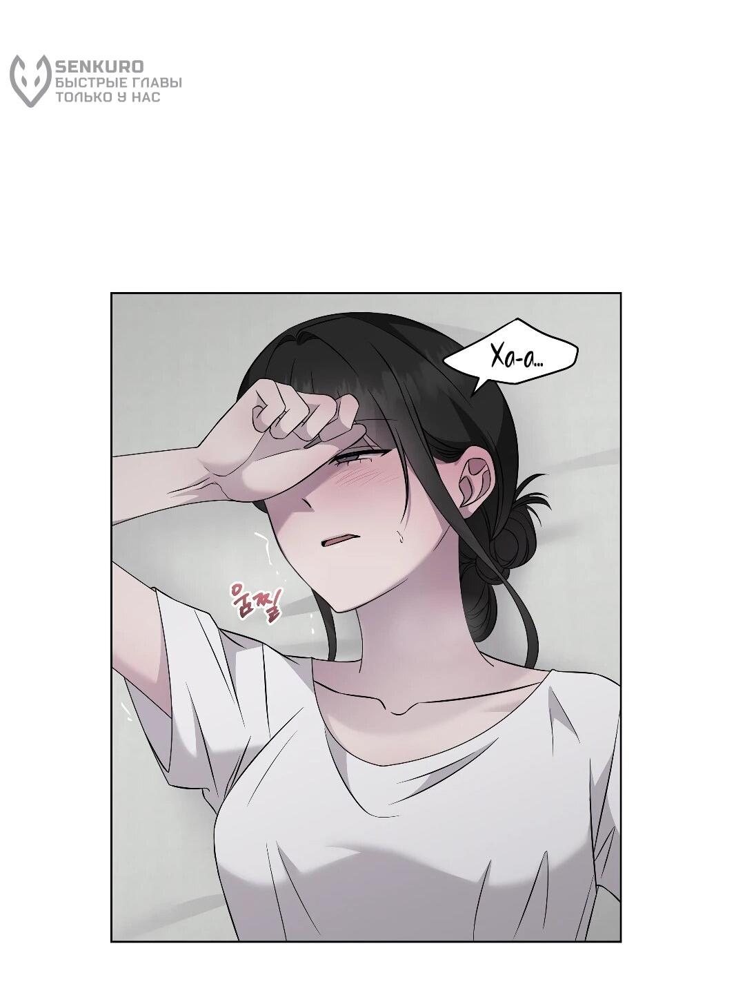 Манга Хозяйка Джи У - Глава 31 Страница 36