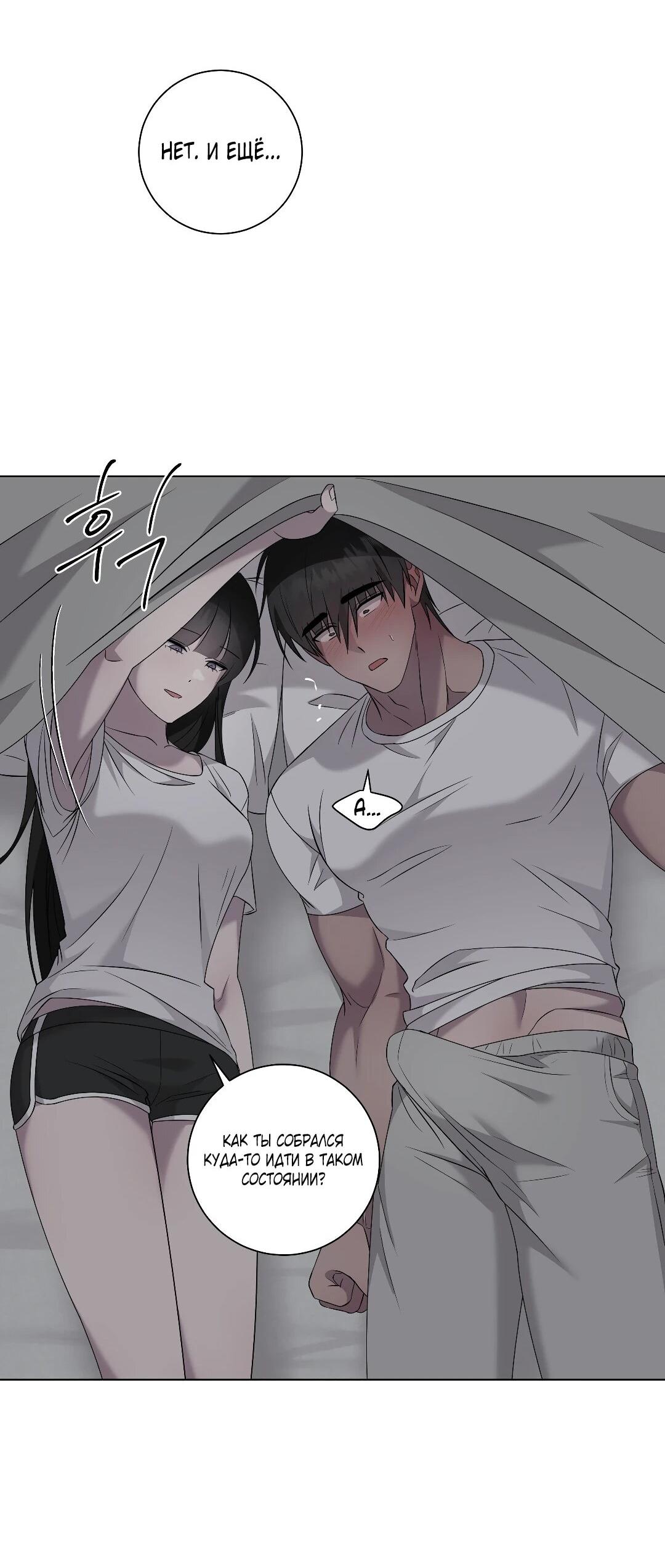 Манга Хозяйка Джи У - Глава 31 Страница 52