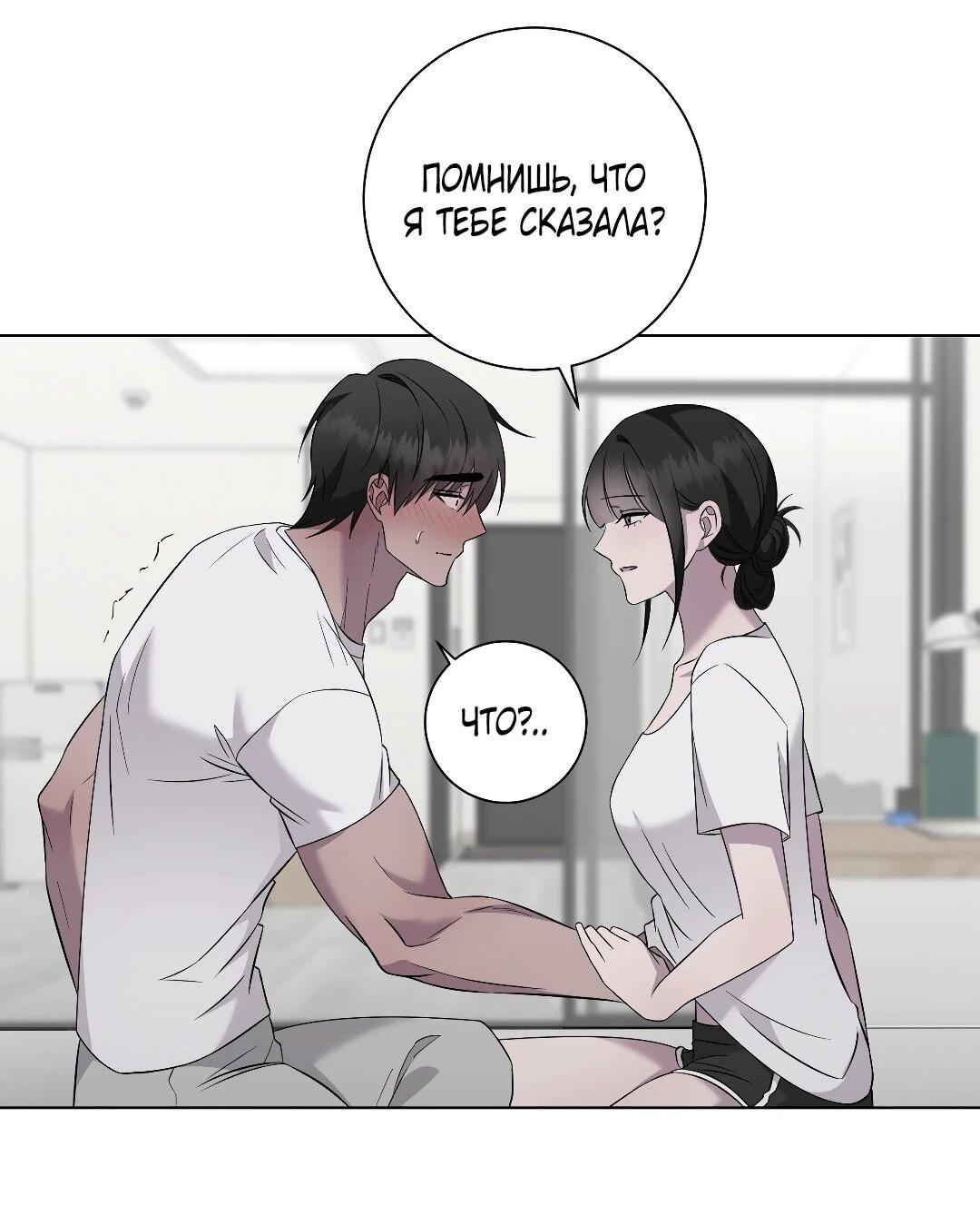 Манга Хозяйка Джи У - Глава 31 Страница 25