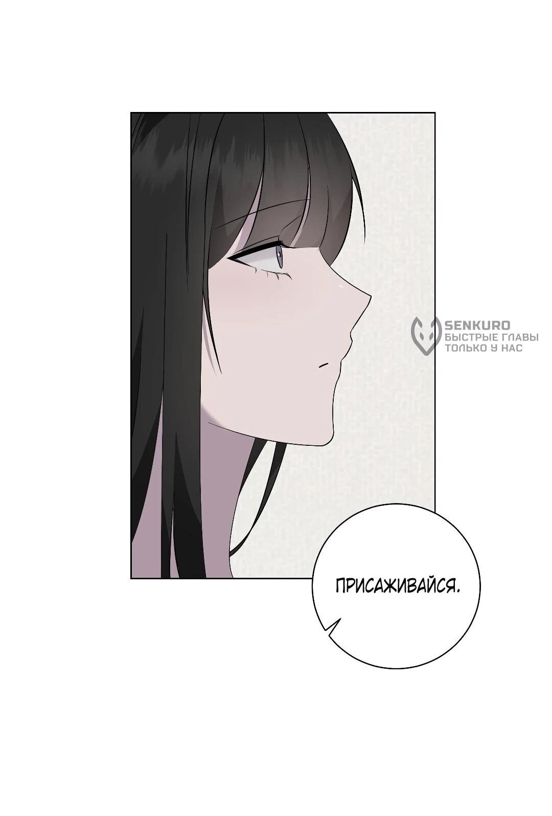 Манга Хозяйка Джи У - Глава 31 Страница 117