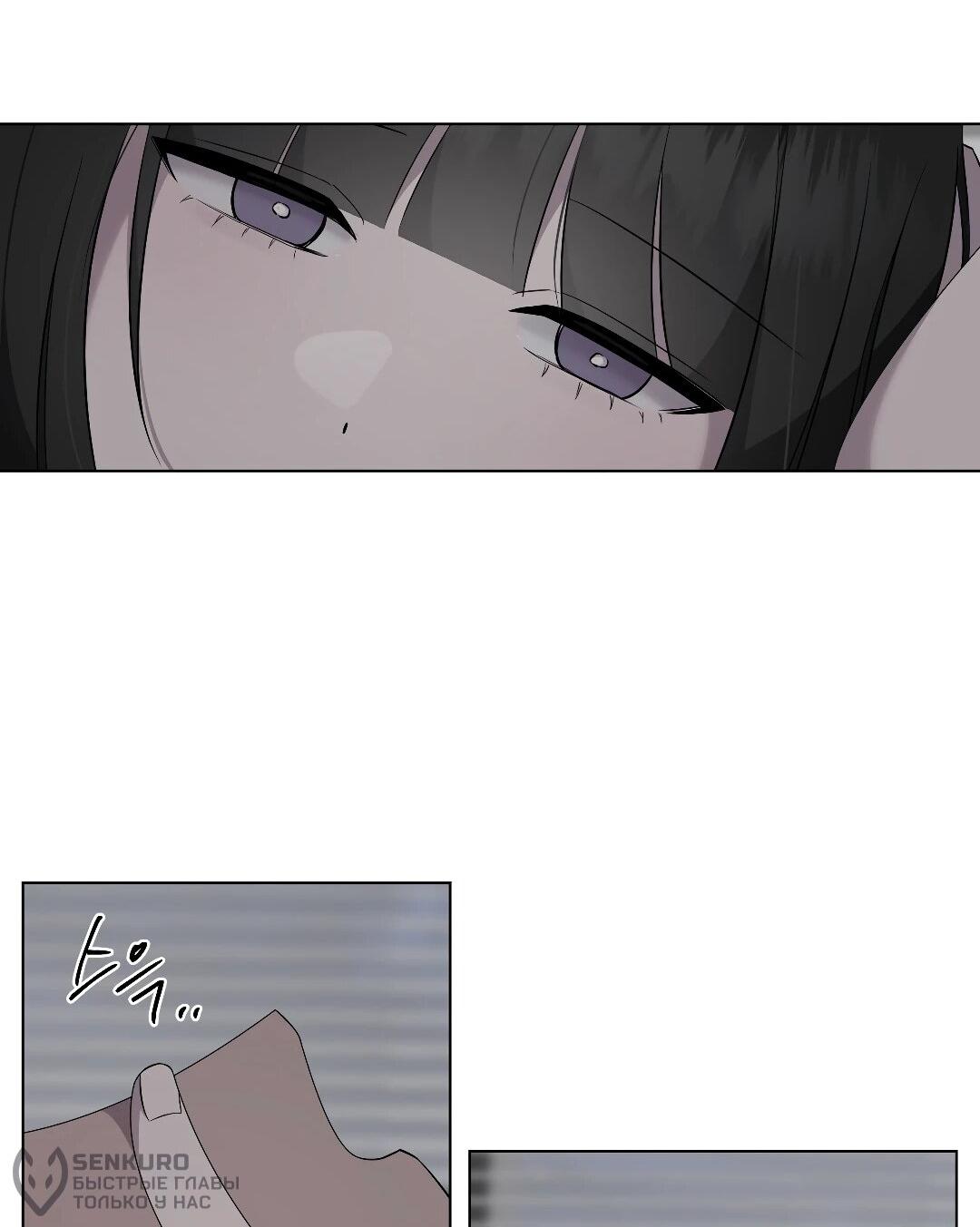 Манга Хозяйка Джи У - Глава 31 Страница 77